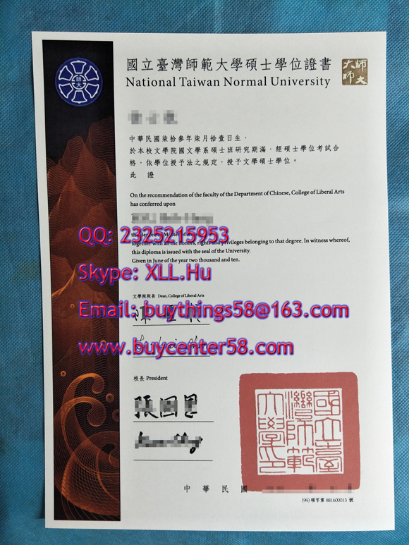 buy National Taiwan Normal University diploma